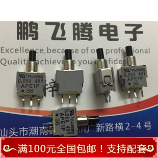 进口日本FUJISOKU APE1F-2M-10 直插立式3脚按钮钮子开关 0.05A