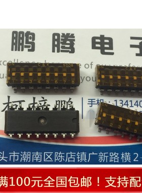 原装美国C&k SD08H0SBR 贴片拨码开关8位 间距2.54mm 编码开关