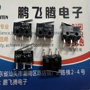 进口原装OMRON D2F-F-A1 微动开关3脚弯脚 侧按 直柄游戏鼠标开关