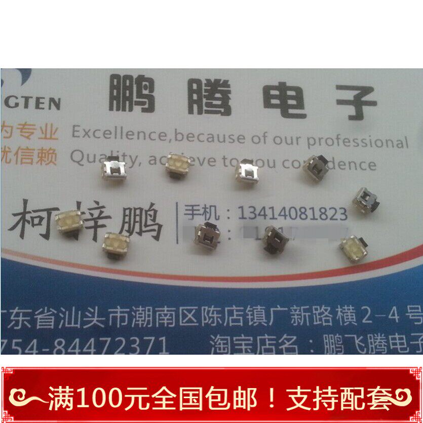 进口台产 小乌龟侧按键 内贴片4脚 手机数码相机轻触开关 3.5*2.9怎么样,好用不?