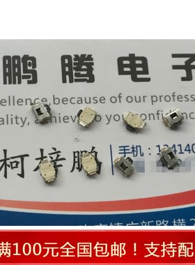 进口日本ALPS SKRELGE010 3.9*2.9 小乌龟轻触开关 贴片2脚 最小