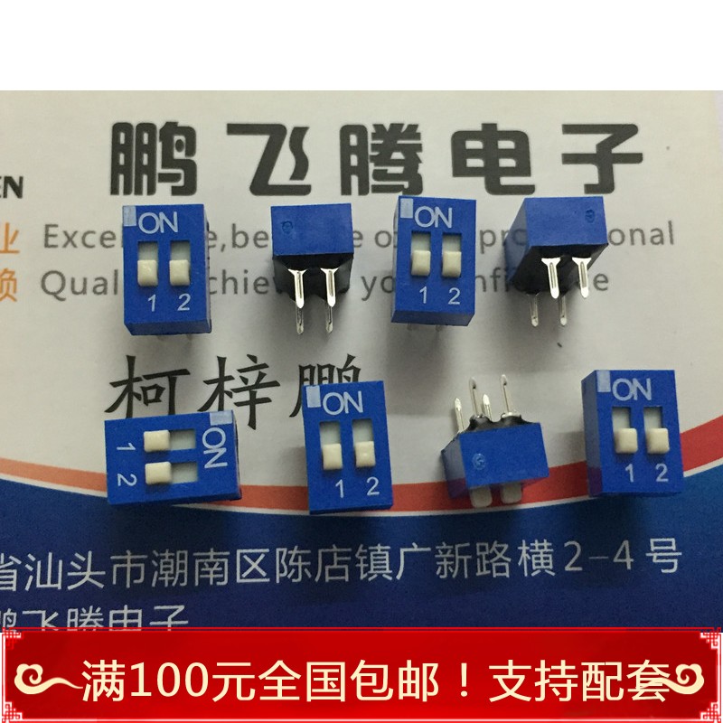 进口台湾ECE 2位拨码开关 2P2路 蓝色 EDS102SZ 立式高推2.54mm脚