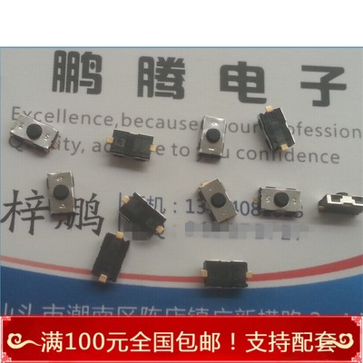 法国ITT C&k轻触开关防水防尘硅胶4*6*2.5贴片2脚 汽车遥控器按键