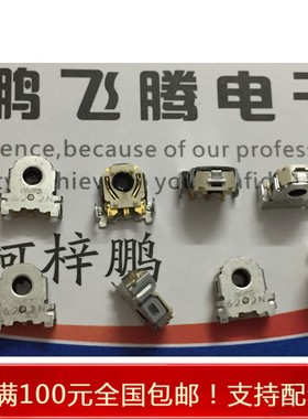 进口日本ALPS EC05E1220203 立式音量编码器 鼠标滚轮解码器微软