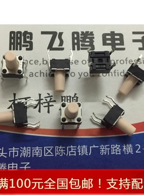 日本HDK北陆产 KSMC614A 轻触开关6*6*9.5 直插立式4脚 按键 微动