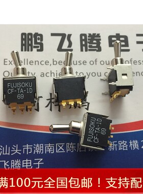 进口FUJISOKU 微型钮子开关CF-TA-1D 拨动3脚2档卧式 0.05A ON-ON