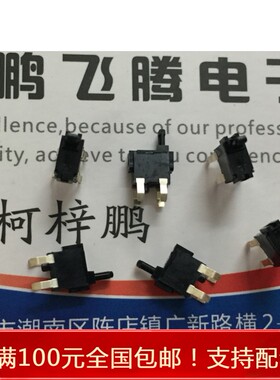 进口日本ALPS 4脚 检测行程限位小开关 8.5*5 仓门DVD/EVD 微动