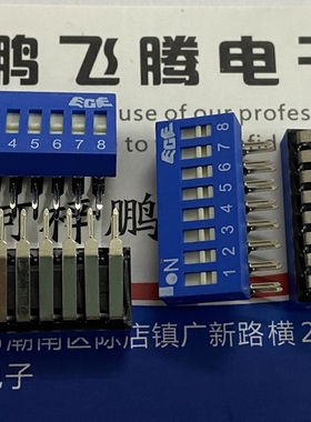 进口台湾ECE EDG108LRA33 侧装弯脚拨码开关8位 蓝色2.54mm 平拨