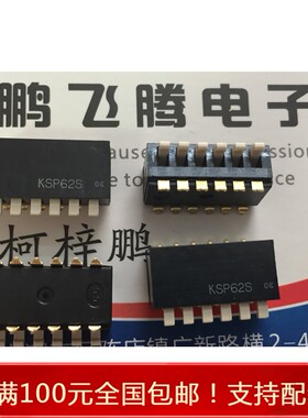 进口日本产 KSP62S高品质 6位侧拨拨码开关 贴片SMD式 2.54m脚距