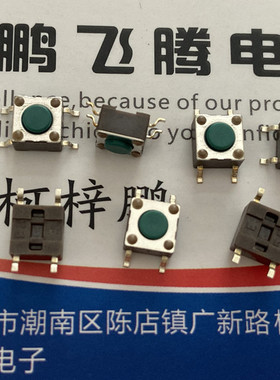 进口美国TE 1977223-4 FSM2JSMASTR 军工按键贴片6*6*4.3轻触开关