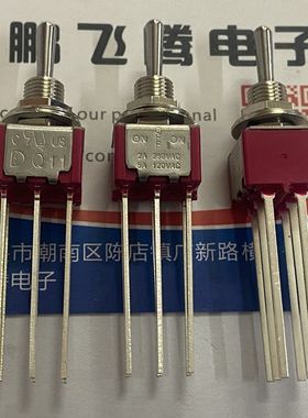进口台湾德利威 1MD3T1B1M54QE 钮子摇臂开关6脚3档 超长针脚 5A