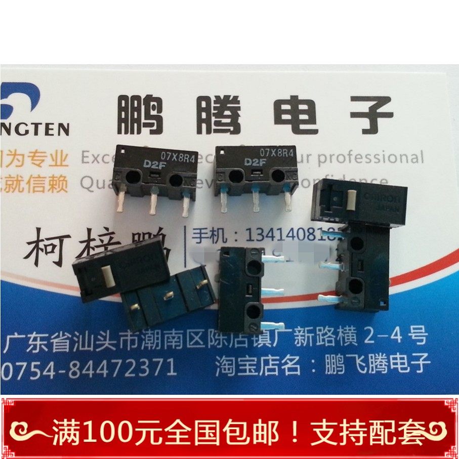 进口日本欧姆龙 D2F 合金触点 微动按键鼠标开关按钮 灰点正品