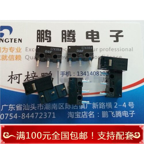 进口日本欧姆龙 D2F 合金触点 微动按键鼠标开关按钮 灰点正品