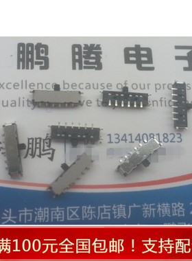 日本ALPS SSSS810301 拨动开关3档 贴片10/6脚 侧面行程滑动开关