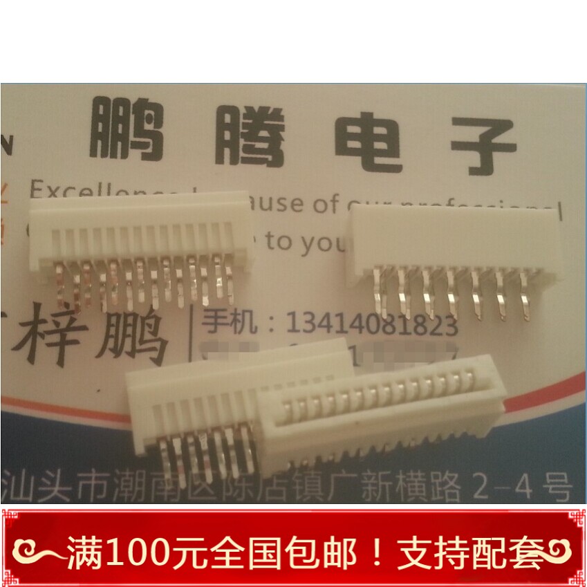 进口JST 14FE-BT-VK-N 1.25mmFFC/FPC连接器 14P针座 双排立式