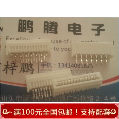 进口JST 14FE-BT-VK-N 1.25mmFFC/FPC连接器 14P针座 双排立式
