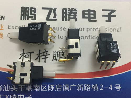 进口韩国SUNGMUN钮子开关 侧插卧式3脚 轻触按钮开关 0.4VA带支架