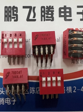 进口美国78B04RAT 镀金拨码程式开关4位 侧拨弯脚2.54 SPST耐高温