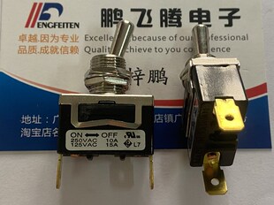 进口台湾产 12mm钮子摇臂拨动开关2脚2档 大电流15A125V 一开一闭