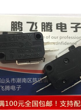 台湾ZIPPY新巨 VMN-15S-02D0-B-Z 行程限位微动开关 长柄28mm 15A