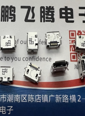 进口原装MOLEX 475900001 连接器 Micro-AB USB插口 母座5P 正品