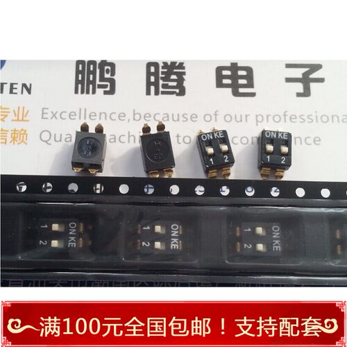 原装台湾KE DSIC02LSGER 2位拨码开关 贴片 2.54mm 编码开关高推