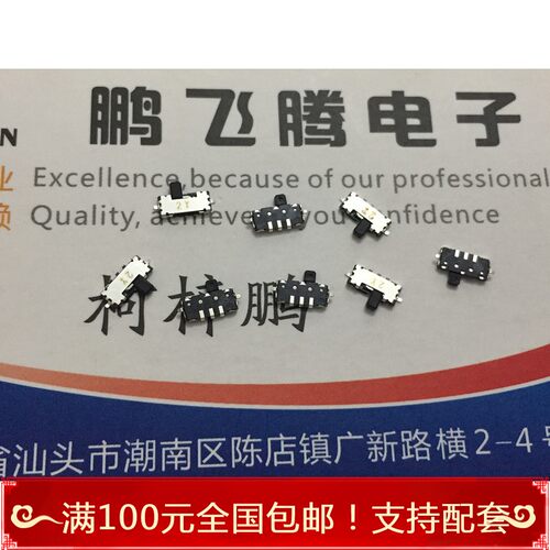 进口最小拨动开关贴片迷你滑动