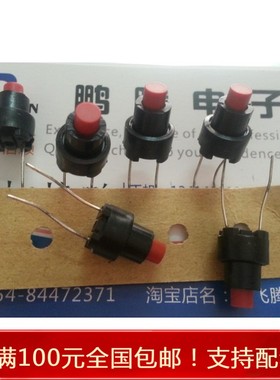 进口日本ALPS防水防尘轻触开关 白色家电洗衣机按键微动开关9*13