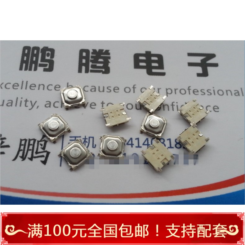 EVQPLHA15/EVQPLDA15/EVQPLMA15/EVQPT9A15/EVQ3PLA15松下按键4*4