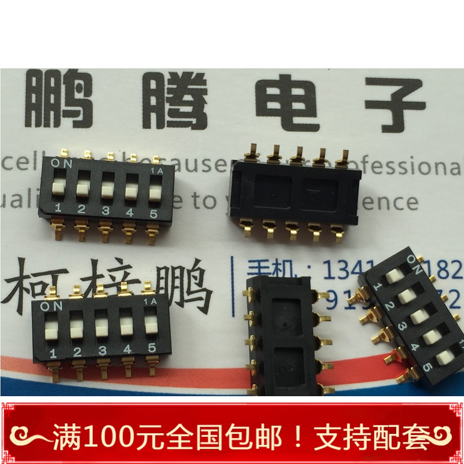 进口日本科宝COPAL 镀金脚2.54拨码开关5位编码 SMD贴片10脚 高温