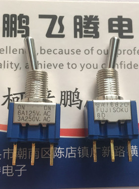 日本FUJISOKU 8A1062C-Z钮子开关3脚2档摇头复位拨动开关6A125VAC