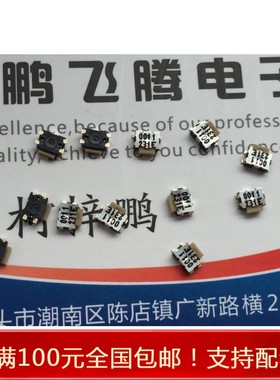 进口法国C&k KMS231GLFS 4脚外贴片小乌龟平头轻触微动开关 侧按