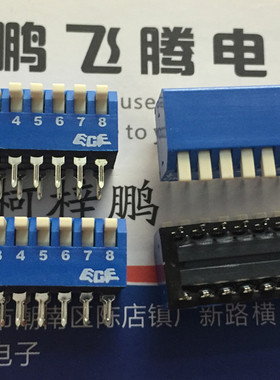 进口台湾ECE 拨码程式开关 8位侧拨 2.54mm脚距 蓝色 高品质 长柄