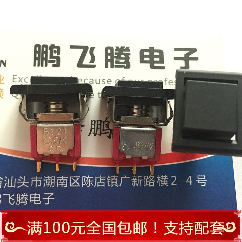 进口美国C&K 8121J81ZGE22 3脚按钮电源开关 配套帽子 1A120V复位图片