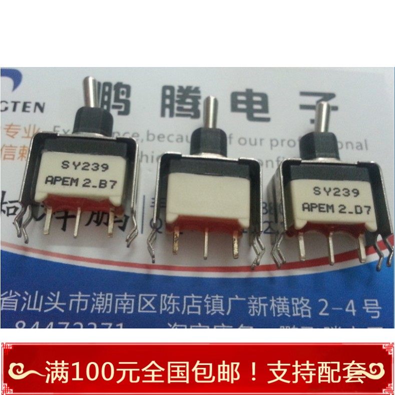 进口法国 apem 防水钮子开关sy239a-7 3档3脚带支架 摇臂摇杆开关