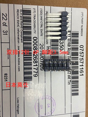 进口Molex 0757571161 757571161 75757-1161 双排6P排针3.5mm脚