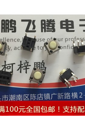 进口美国C&K RS014R05B3PA 6*6*5轻触开关 立式4脚 6X6电磁炉按键