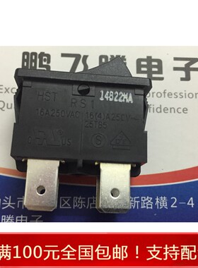 进口HRS广濑 RS1A-CB1 30*15开孔尺寸 16A大电流船型开关 4脚2档