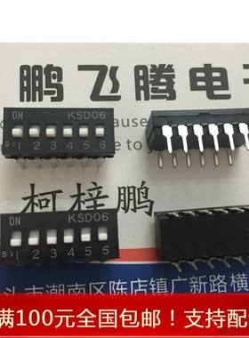 进口OTAX原装 KSD06H 拨码程式开关6位 立式6P高推 2.54mm长寿命