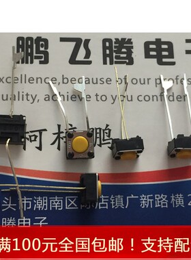 6*6*4.3方形2脚轻触开关 直插立式 原装欧姆龙进口 B3F-6002按键