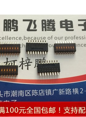 进口台湾圆达DIP DHNF-08F 贴片8位拨码开关 1.27mm脚距 长脚原装