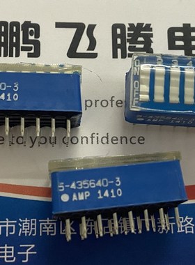 进口美国AMP 5-435640-3 蓝色拨码开关8位  按键式按钮 带防水罩