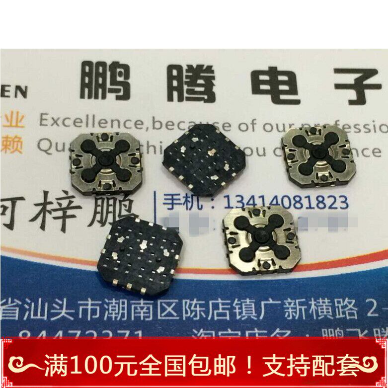 进口松下 EVPPW5TS 五向多功能轻触小开关10*10*1.55薄体 TT5微动