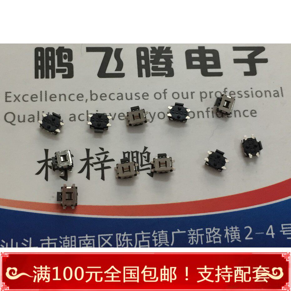进口日本松下 EVQP7L01K 贴片小乌龟轻触开关 数码产品侧按键4脚使用感如何?