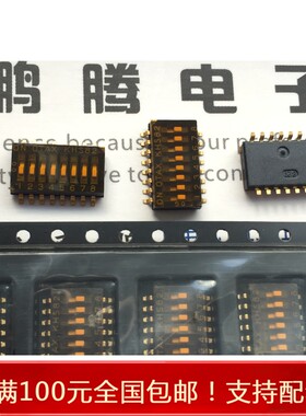 原装日本OTAX KHS82E 8位16脚拨码开关 1.27间距 贴片SMD编带包装