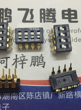 进口日本FUJISOKU DSS804C程式拨码开关 直插高推凸键拨动2.54mm