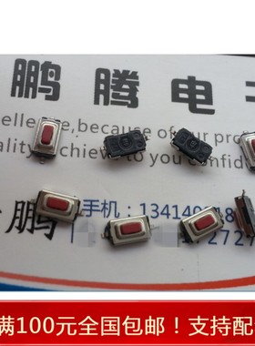进口日本ALPS SKQDABE010 3*6*2.5MM 轻触开关2脚 按键按钮开关