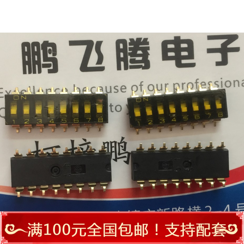 A6S-8102-H贴片8位拨码开关