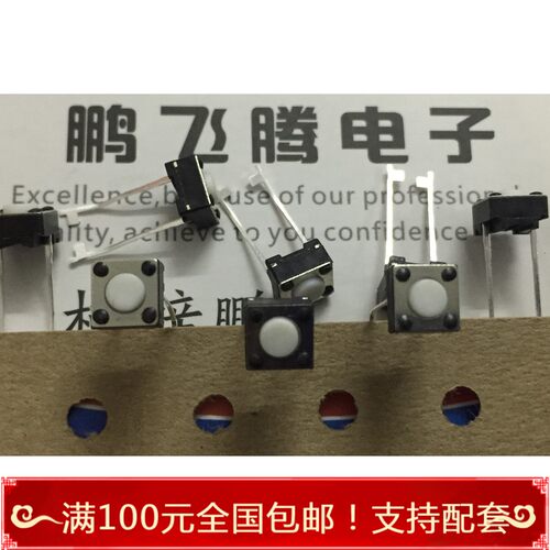 进口原装TE 2-1437565-6  6*6*4.3 方形轻触按键小开关 中2脚白色