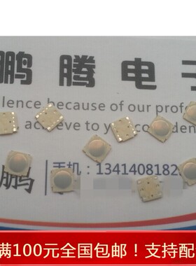 进口ALPS薄片薄膜开关SKRMAAE010/SKRMABE010 4.5*4.5*0.5防水尘